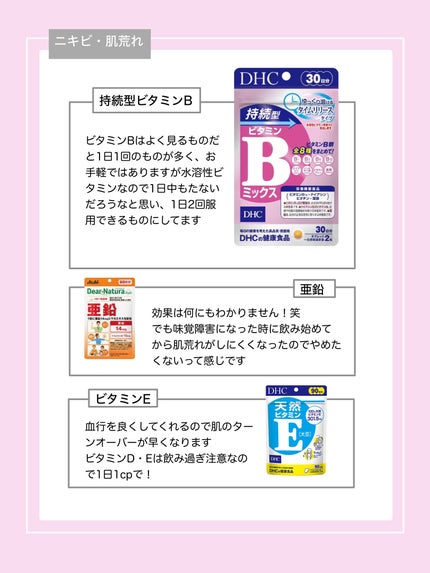 ビタミンD3/DHC/健康サプリメントを使ったクチコミ(3枚目)