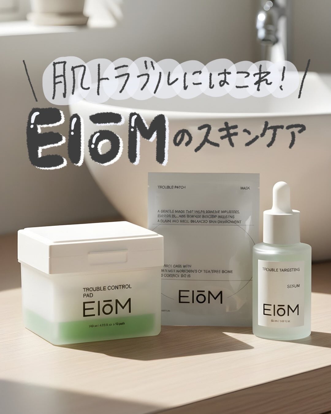 トラブルパッチマスク/EIOM/その他スキンケアを使ったクチコミ(1枚目)