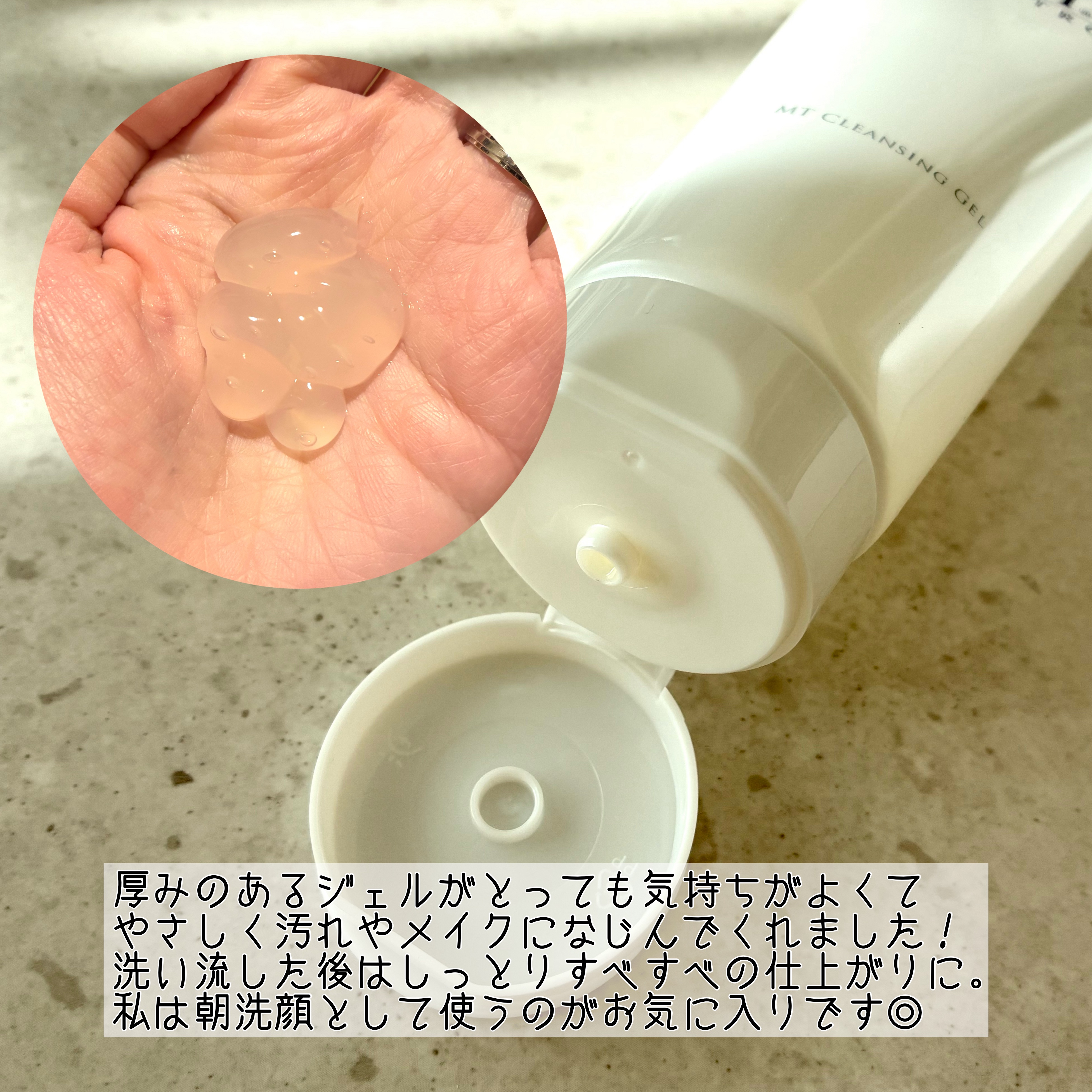 MT クレンジング・ジェル/MTメタトロン/クレンジングジェルを使ったクチコミ（3枚目）