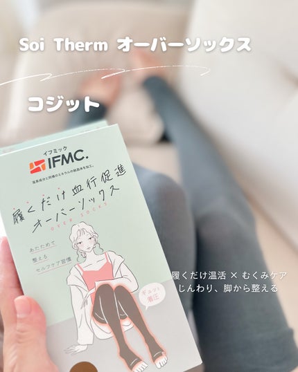 Soi Therm オーバーソックス/コジット/着圧ソックス・レギンスを使ったクチコミ(1枚目)