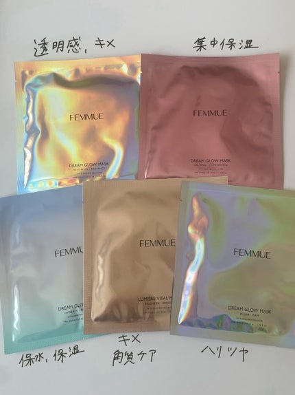 ドリームグロウマスク PF(ハリ・ツヤ)/FEMMUE/シートマスク・パックを使ったクチコミ(4枚目)