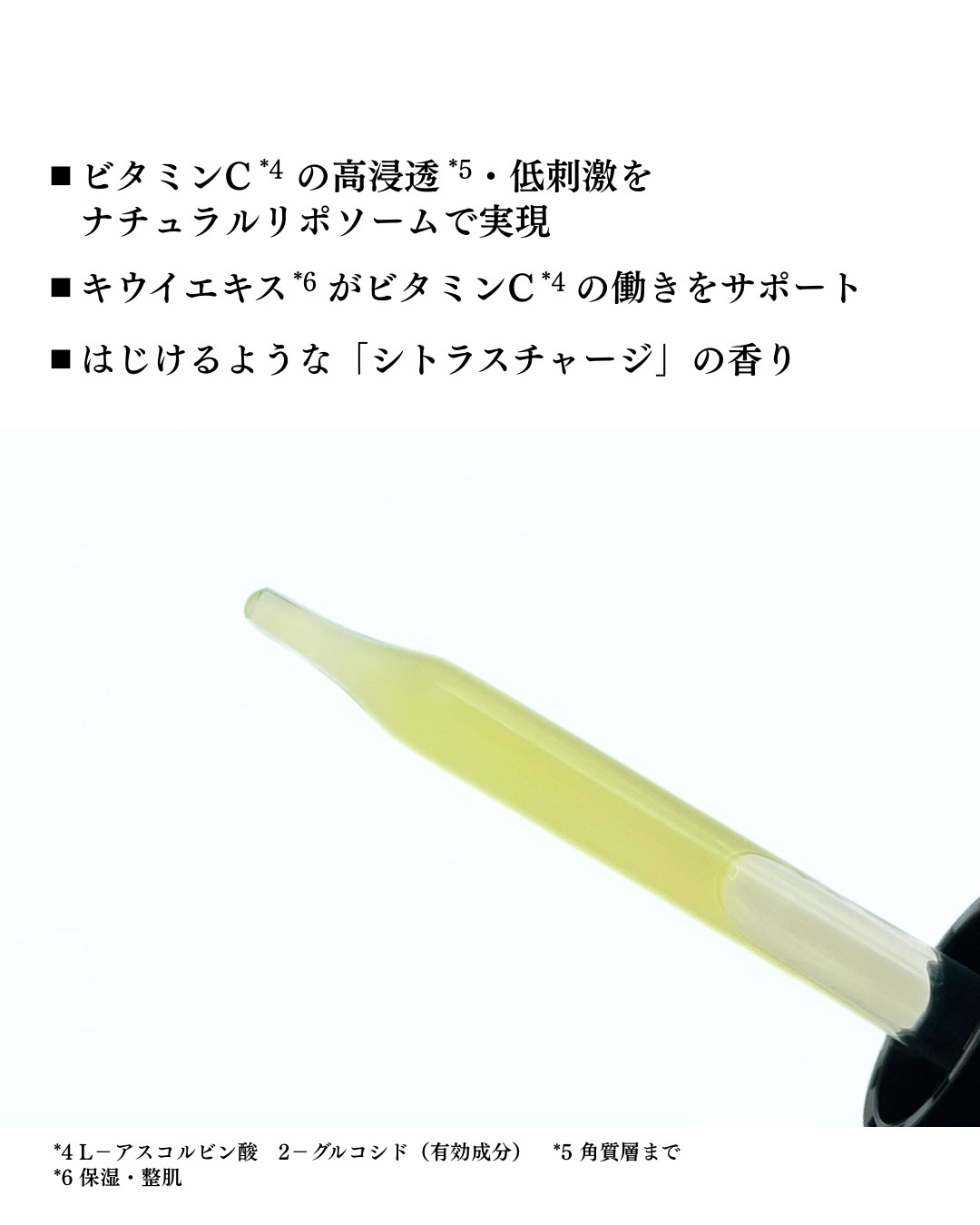 薬用VC ブライトエッセンス/chant a charm /美容液を使ったクチコミ（3枚目）