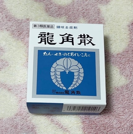 龍角散(医薬品)/龍角散/その他を使ったクチコミ(1枚目)