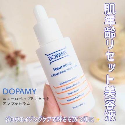 Neuropep 8 Reset Ampoule Serum/DOPAMY/美容液を使ったクチコミ(1枚目)