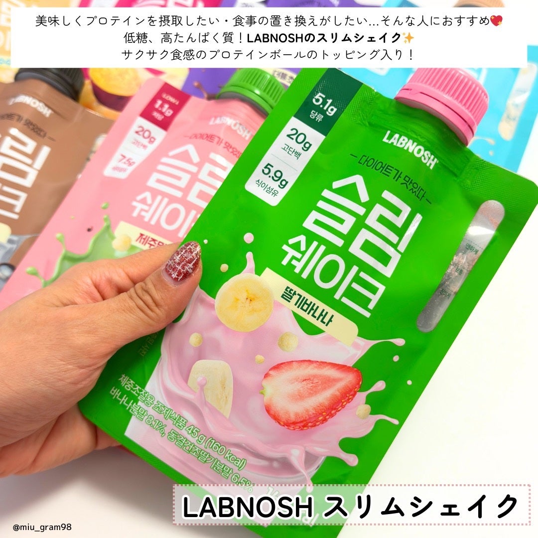 スリムシェイク/LABNOSH/その他食品を使ったクチコミ(2枚目)