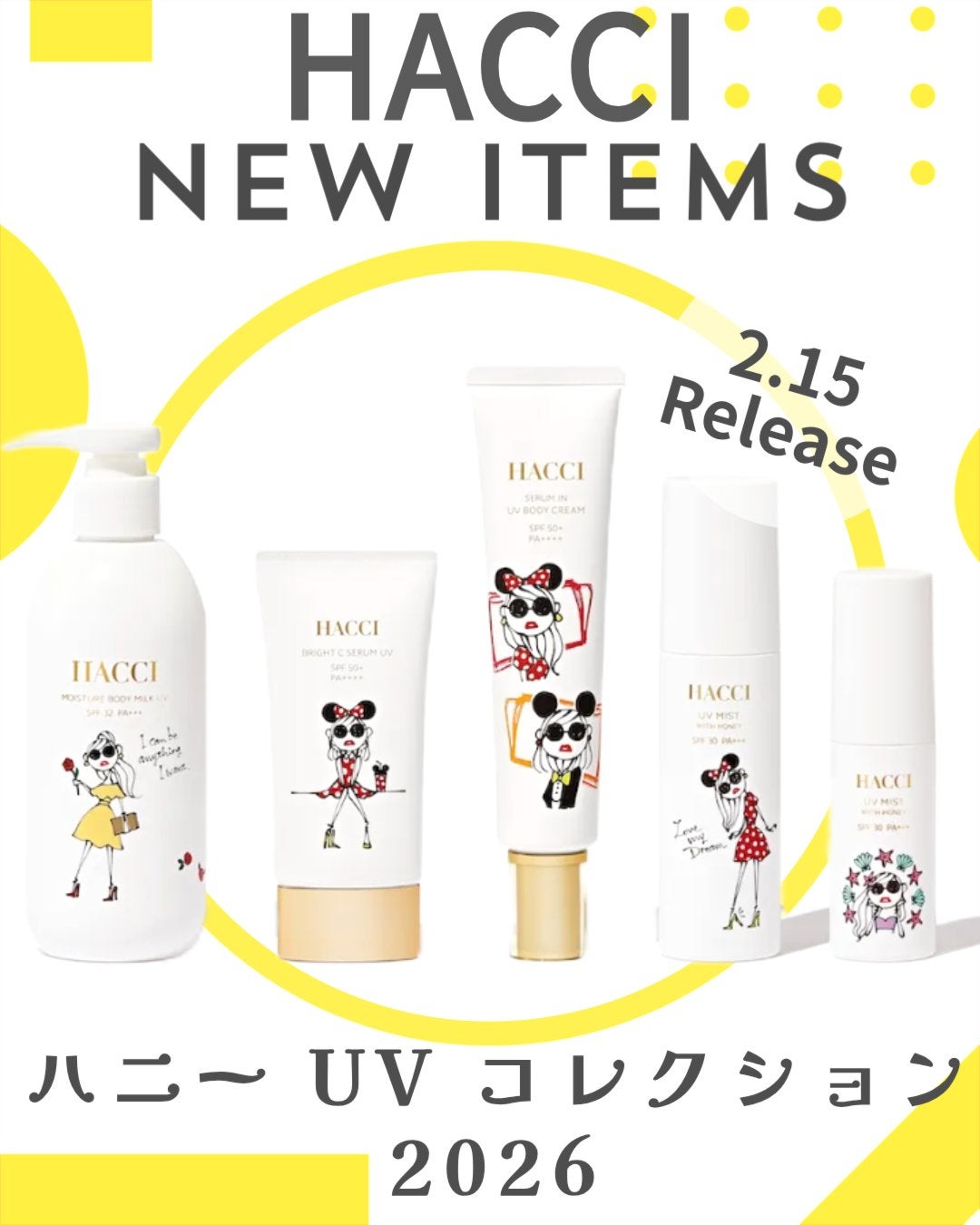 ブライトC セラム UV/HACCI/日焼け止めミルクを使ったクチコミ(1枚目)