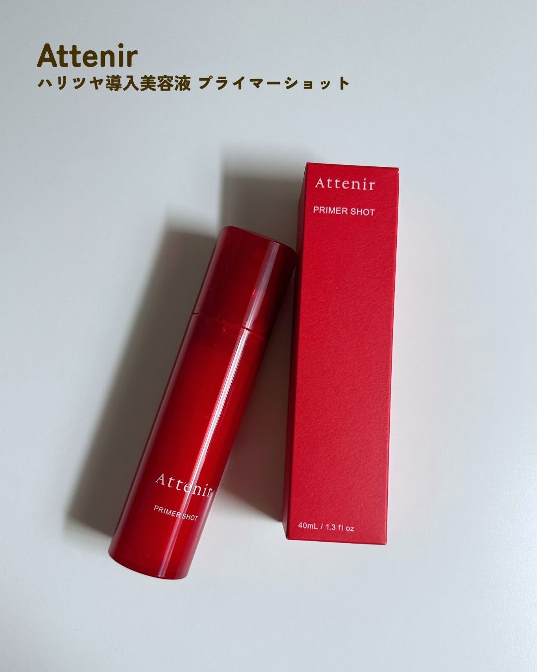 プライマーショット/アテニア/美容液を使ったクチコミ(2枚目)