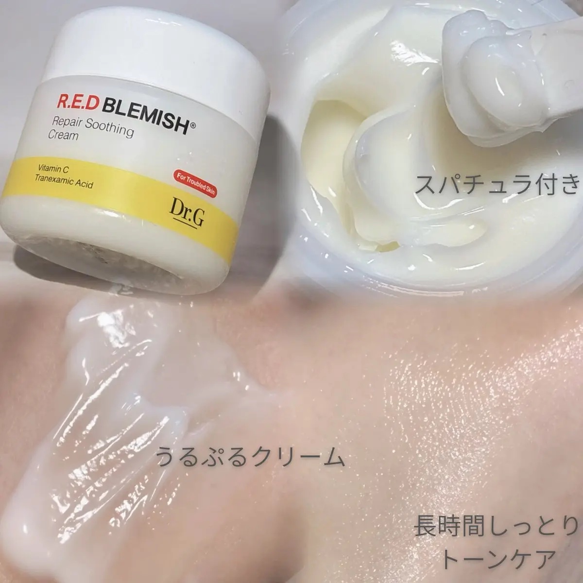 レッドブレミッシュ リペアスージングクリーム/Dr.G/フェイスクリームを使ったクチコミ（3枚目）