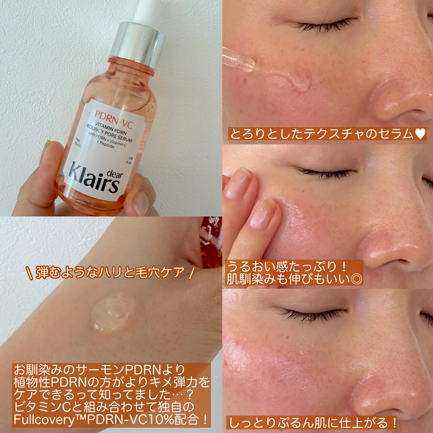 PDRNビタペプチド毛穴リペアセラム/Klairs/美容液を使ったクチコミ(2枚目)