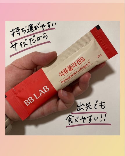 BBLAB ザクロコラーゲンS/Nutrione/食品を使ったクチコミ(2枚目)