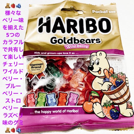 ゴールデンベアーズ ワイルドベリー🧸 /ハリボー/その他食品を使ったクチコミ(1枚目)