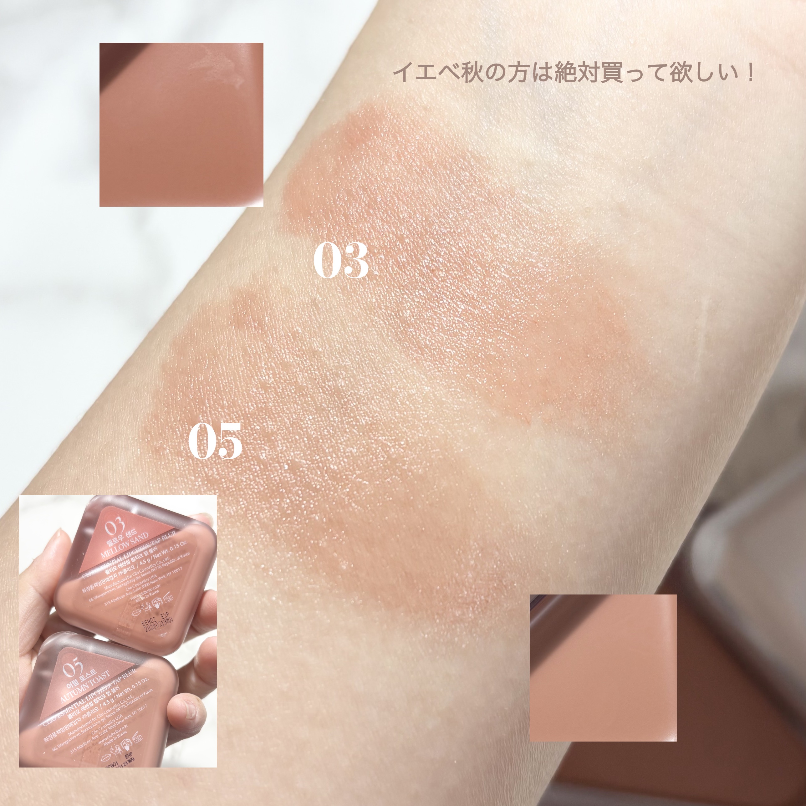 エッセンシャルリップチークブラー/CLIO/ジェル・クリームチークを使ったクチコミ（2枚目）