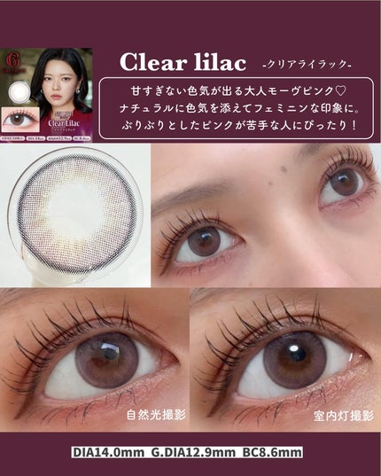 ガールクラッシュ 1day/スウィート/ワンデー(1DAY)カラコンを使ったクチコミ(3枚目)