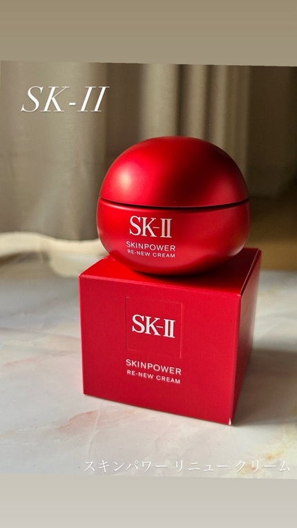 SK-II スキンパワー リニュー クリーム/SK-II/フェイスクリームを使ったクチコミ(1枚目)