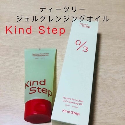 ティーツリージェルクレンジングオイル/KindStep/クレンジングジェルを使ったクチコミ(1枚目)