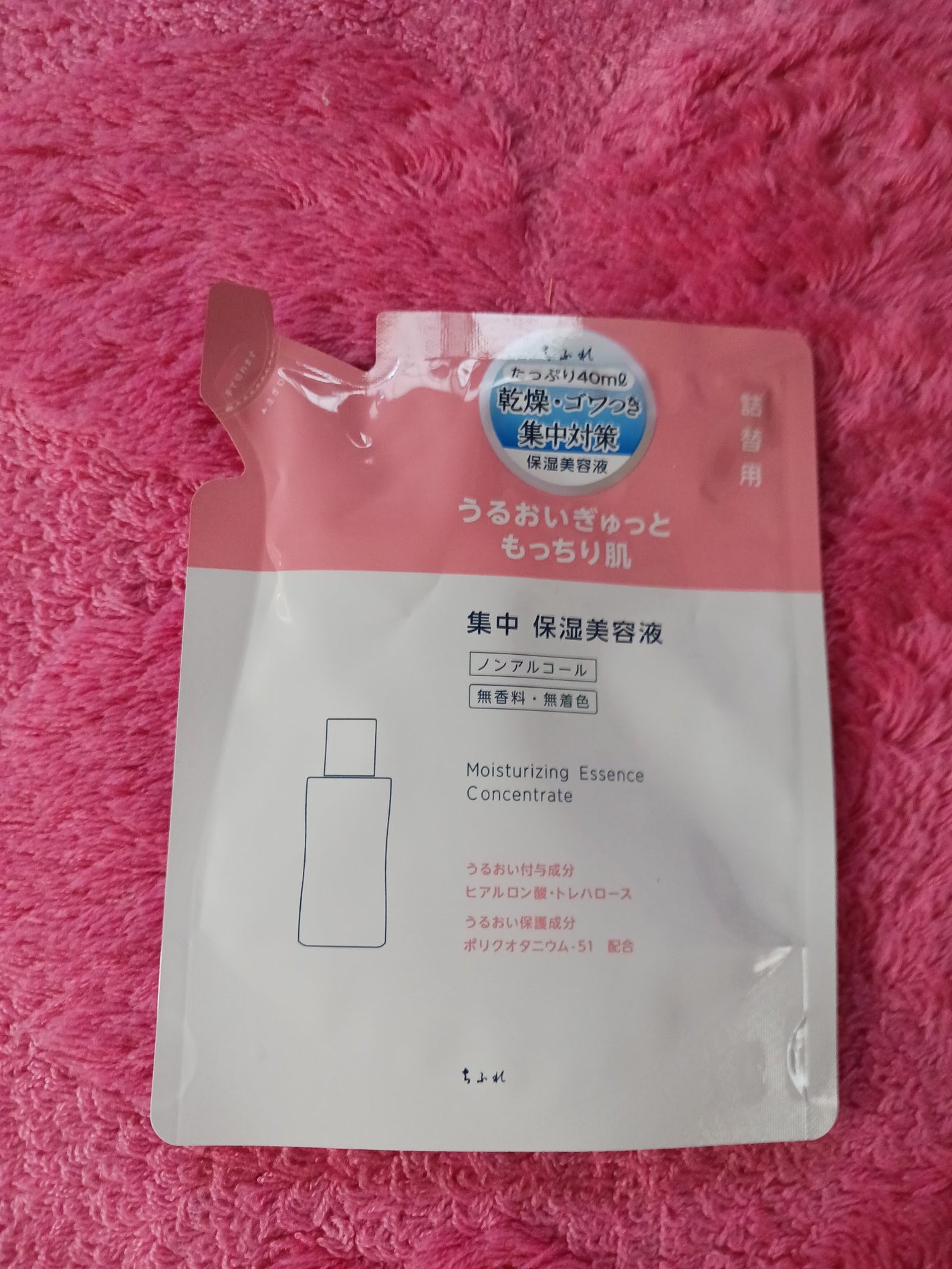 集中 保湿美容液 N/ちふれ/美容液を使ったクチコミ(1枚目)