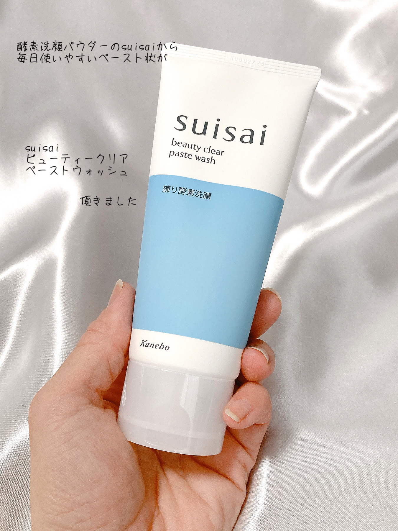 スイサイ ビューティクリア ペーストウォッシュ/suisai/洗顔フォームを使ったクチコミ（1枚目）