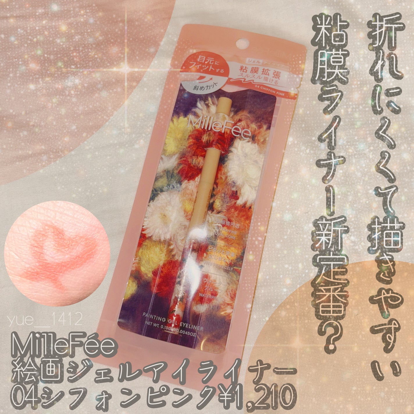 描くアイゾーンコンシーラー/CEZANNE/ペンシルコンシーラーを使ったクチコミ(1枚目)