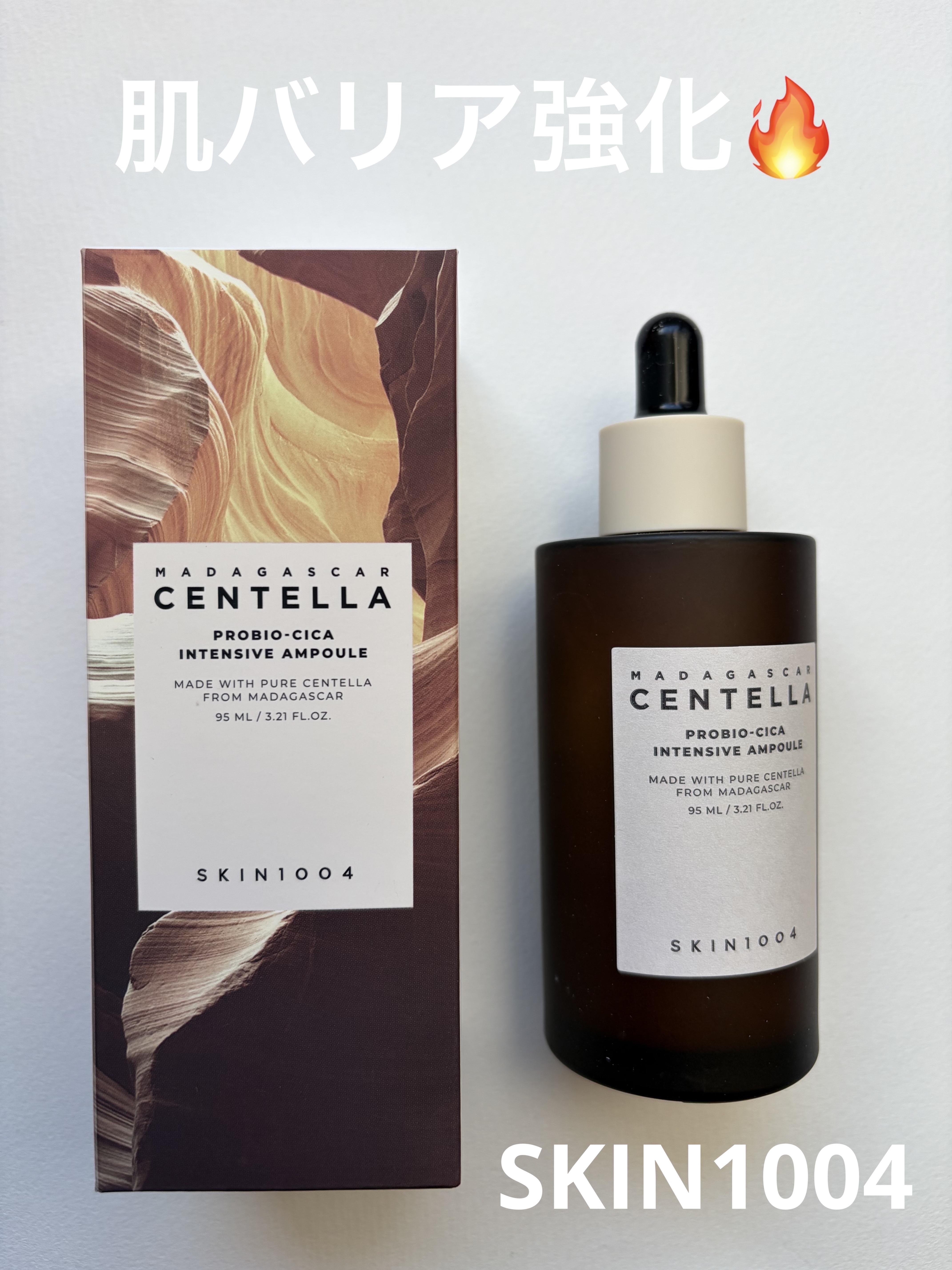 プロバイオシカ インテンシブ アンプル/SKIN1004/美容液を使ったクチコミ（1枚目）