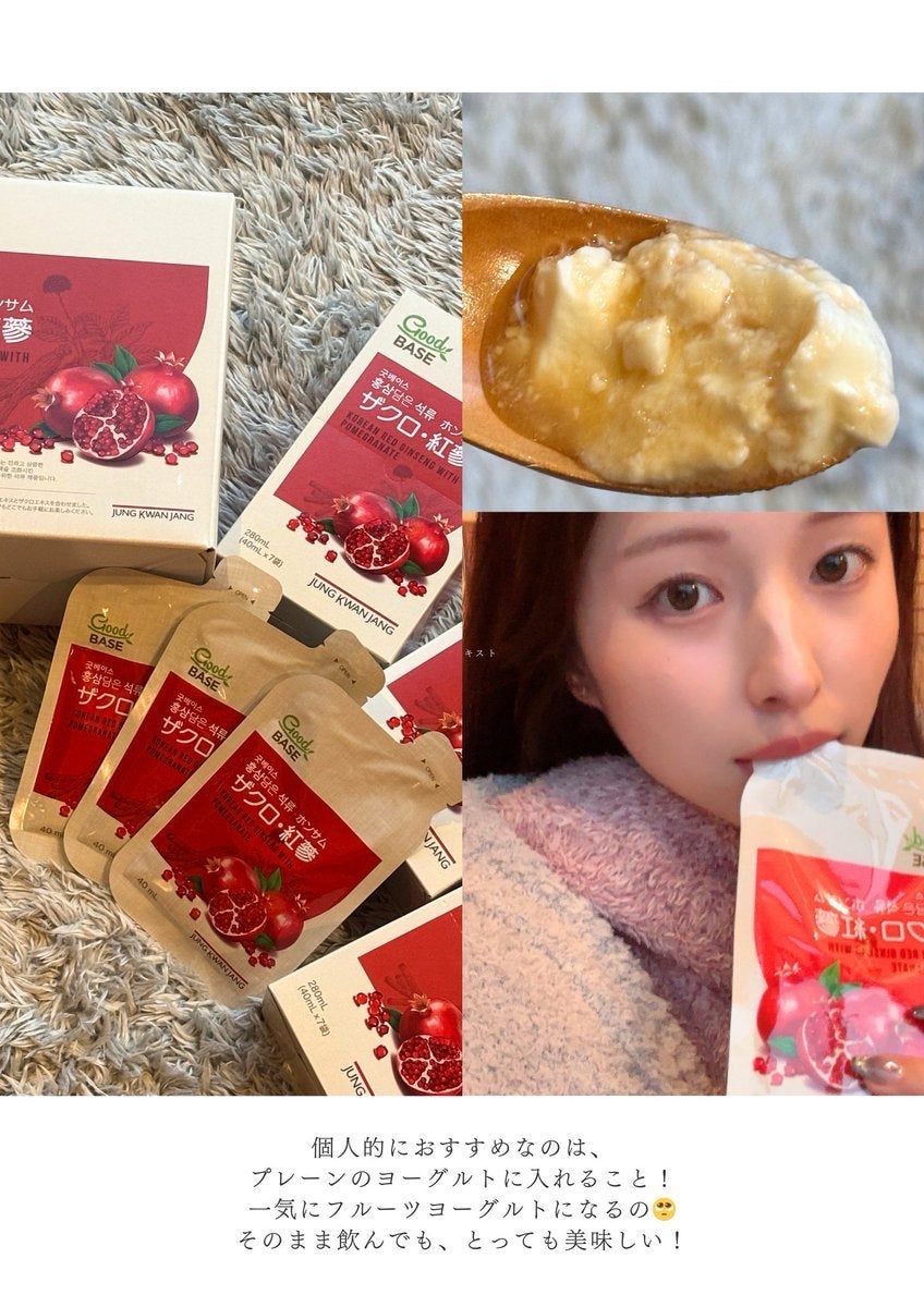 GoodBASE 紅参・ザクロスティック/正官庄/ドリンクを使ったクチコミ(3枚目)