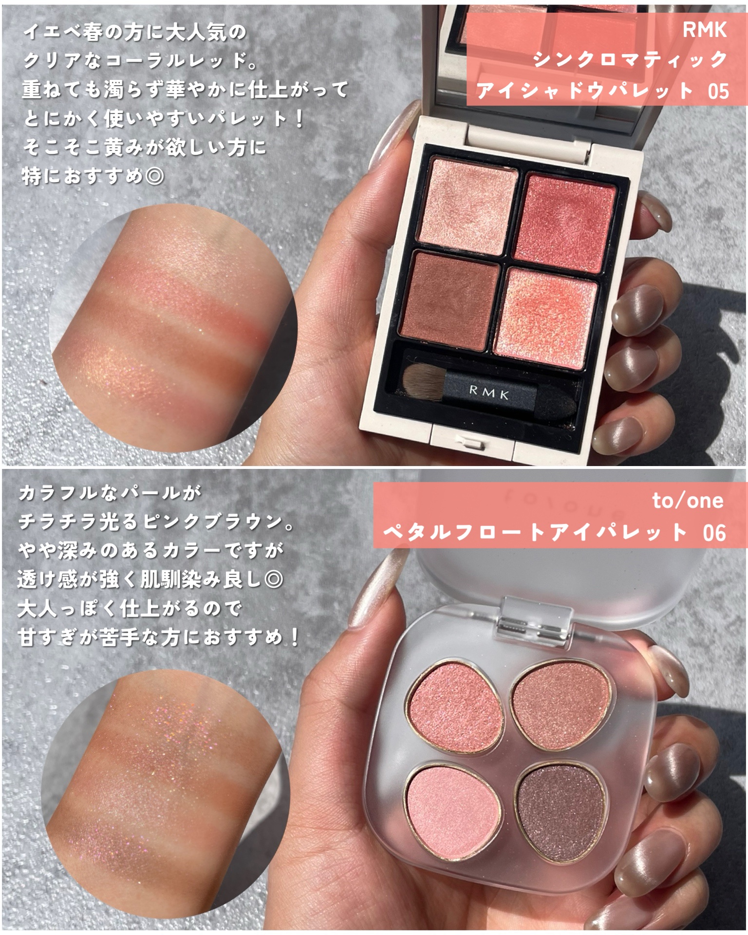 RMK シンクロマティック アイシャドウパレット/RMK/アイシャドウパレットを使ったクチコミ（2枚目）