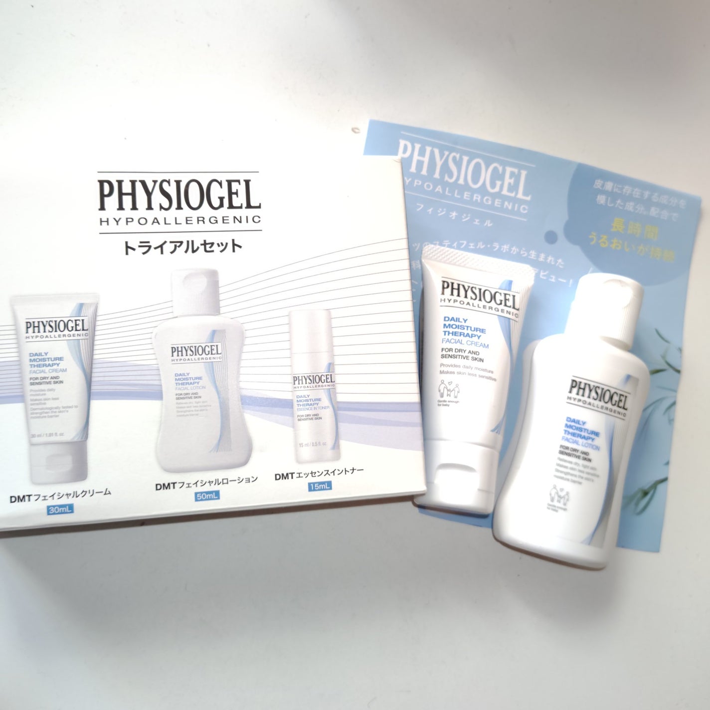 DMT ボディローション/PHYSIOGEL/ボディローションを使ったクチコミ(3枚目)