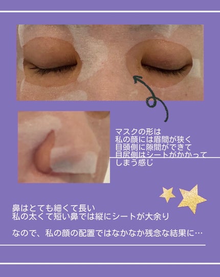 VCチャージ ホワイトマスク/PERFECT ONE FOCUS/シートマスク・パックを使ったクチコミ(3枚目)