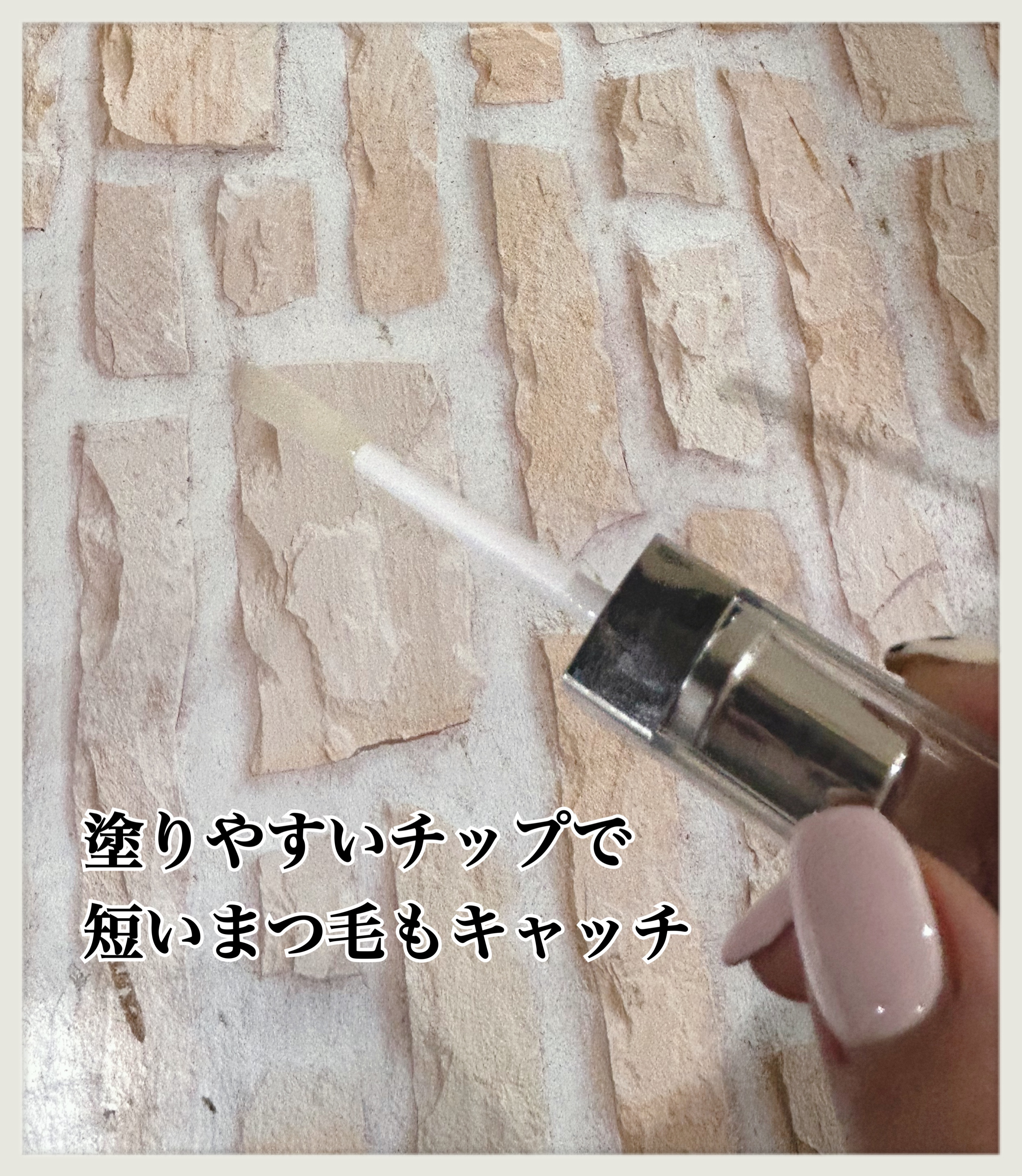 ナノクリスフェアアイラッシュセラム/ナノクリスフェア/まつげ美容液を使ったクチコミ（2枚目）