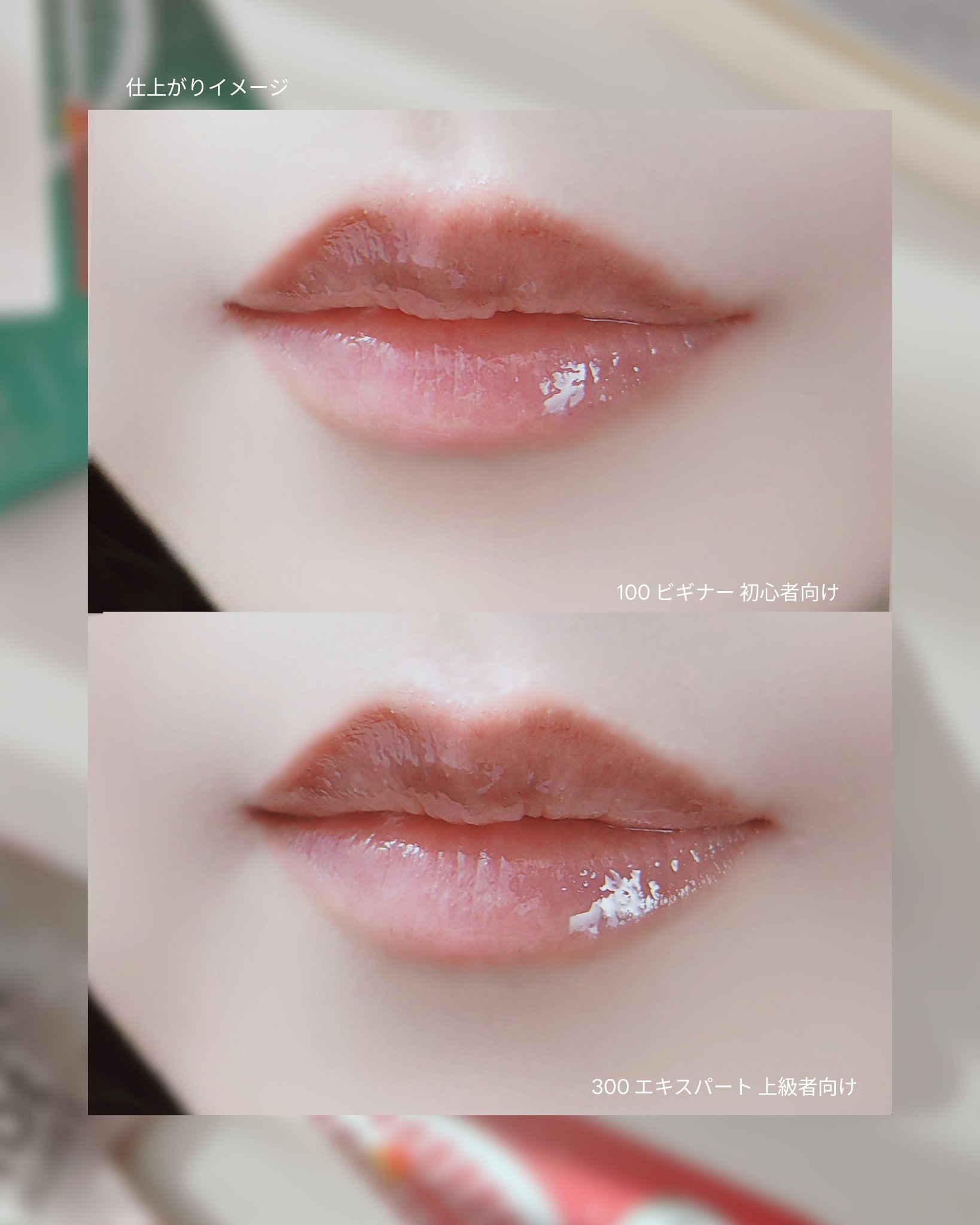 リジュライトプランパー ビギナー/BabyBright/リッププランパーを使ったクチコミ（3枚目）