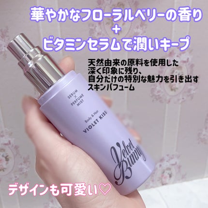 珈琲豆♡ on LIPS 「12/25までベルベットバニーセラムXパフュームミスト韓国最大..」(2枚目)