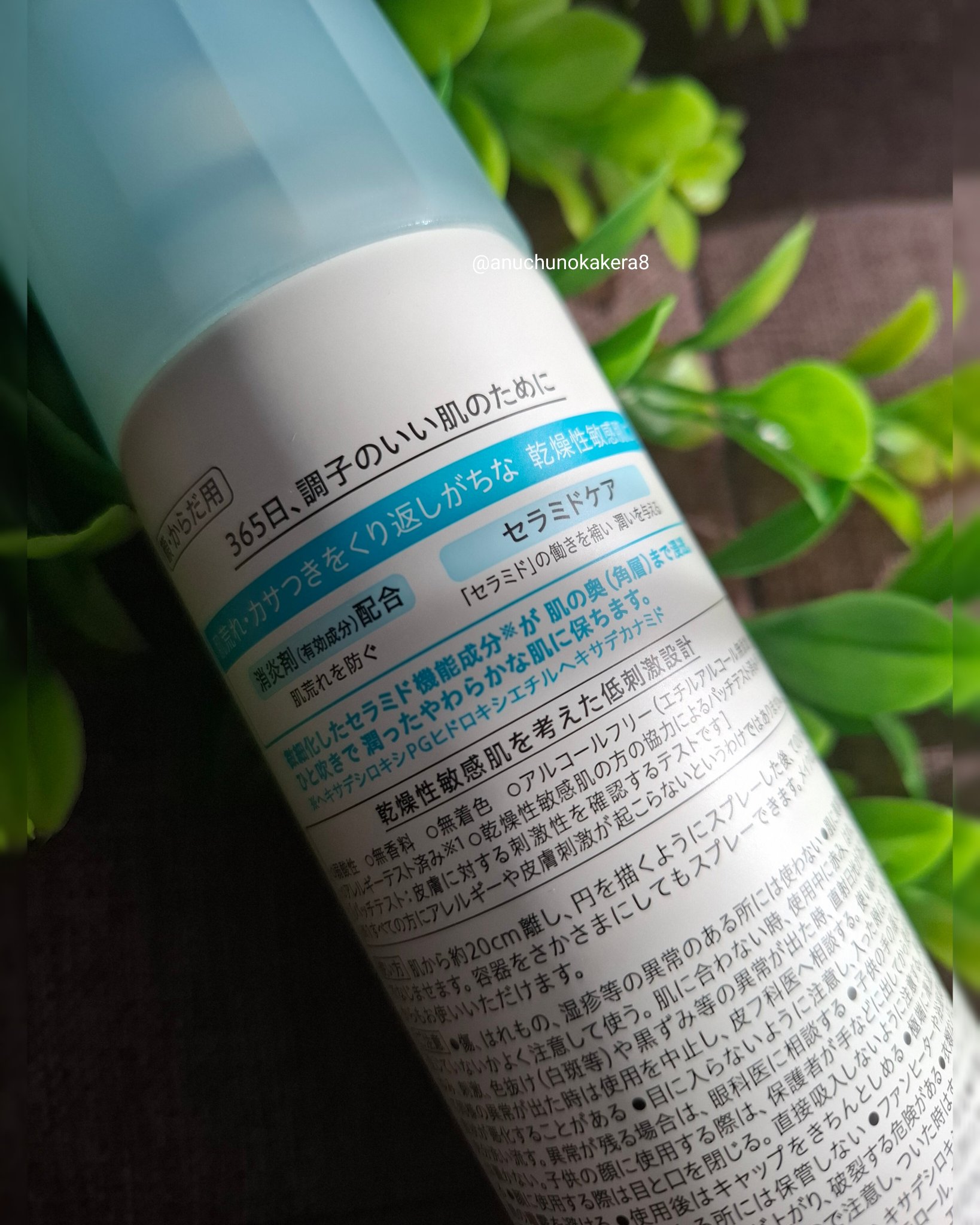 ディープモイスチャースプレー/キュレル/ミスト状化粧水を使ったクチコミ（3枚目）