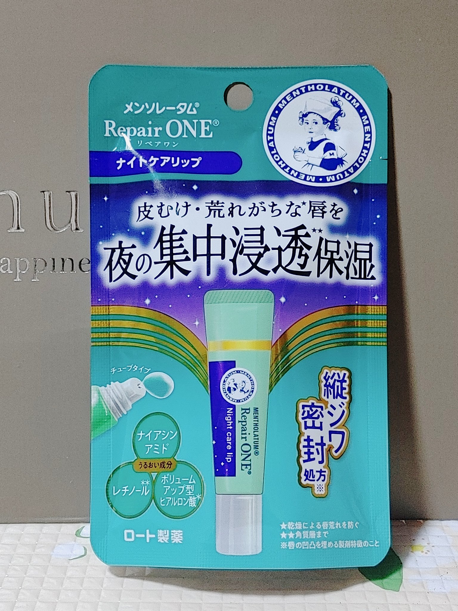 メンソレータム リペアワン ナイトケアリップ/メンソレータム/リップ美容液を使ったクチコミ（3枚目）