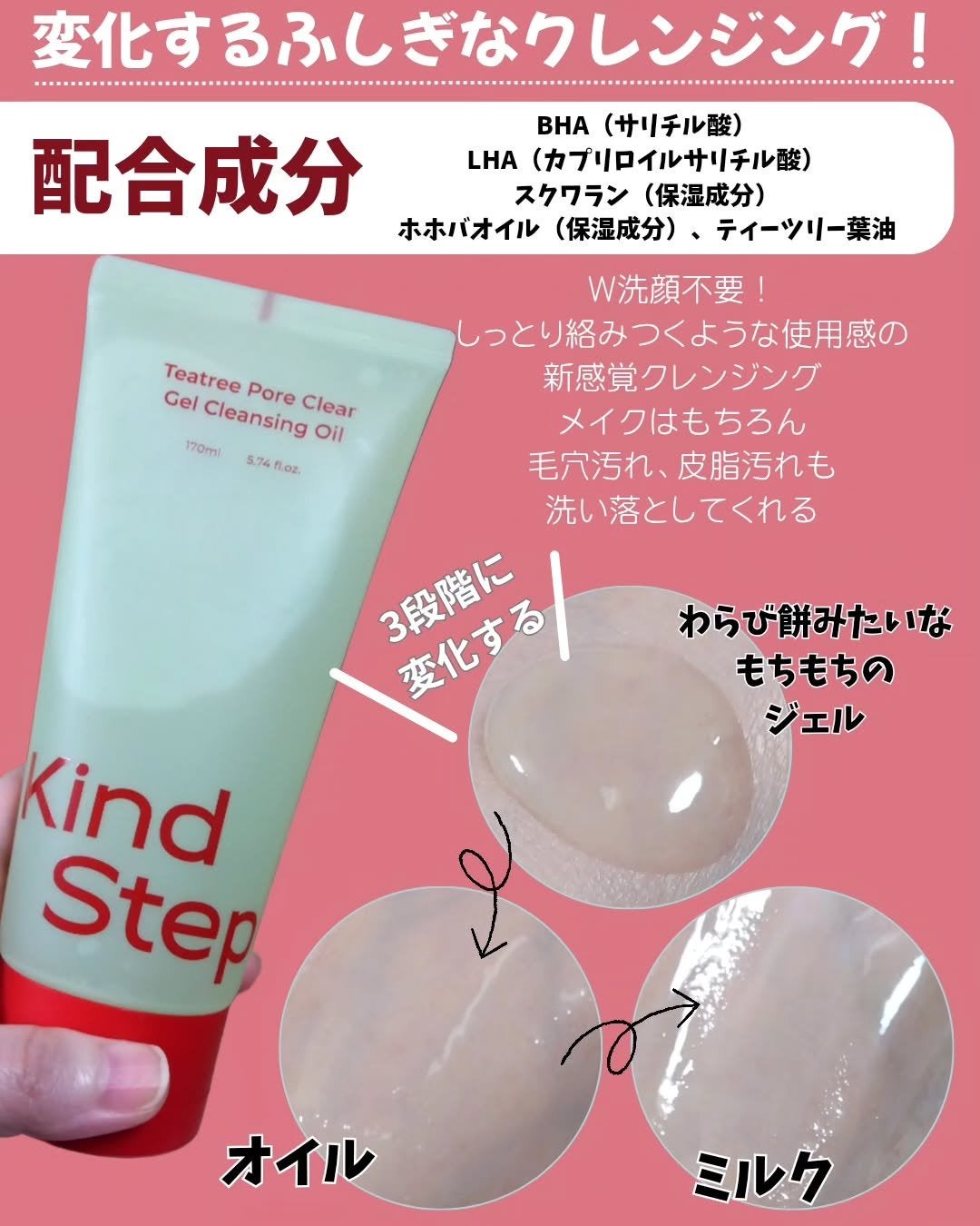 ティーツリージェルクレンジングオイル/KindStep/クレンジングジェルを使ったクチコミ(2枚目)