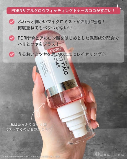 PDRNリアルグロウフィッティングトナー/SAM'U/ミスト状化粧水を使ったクチコミ(3枚目)
