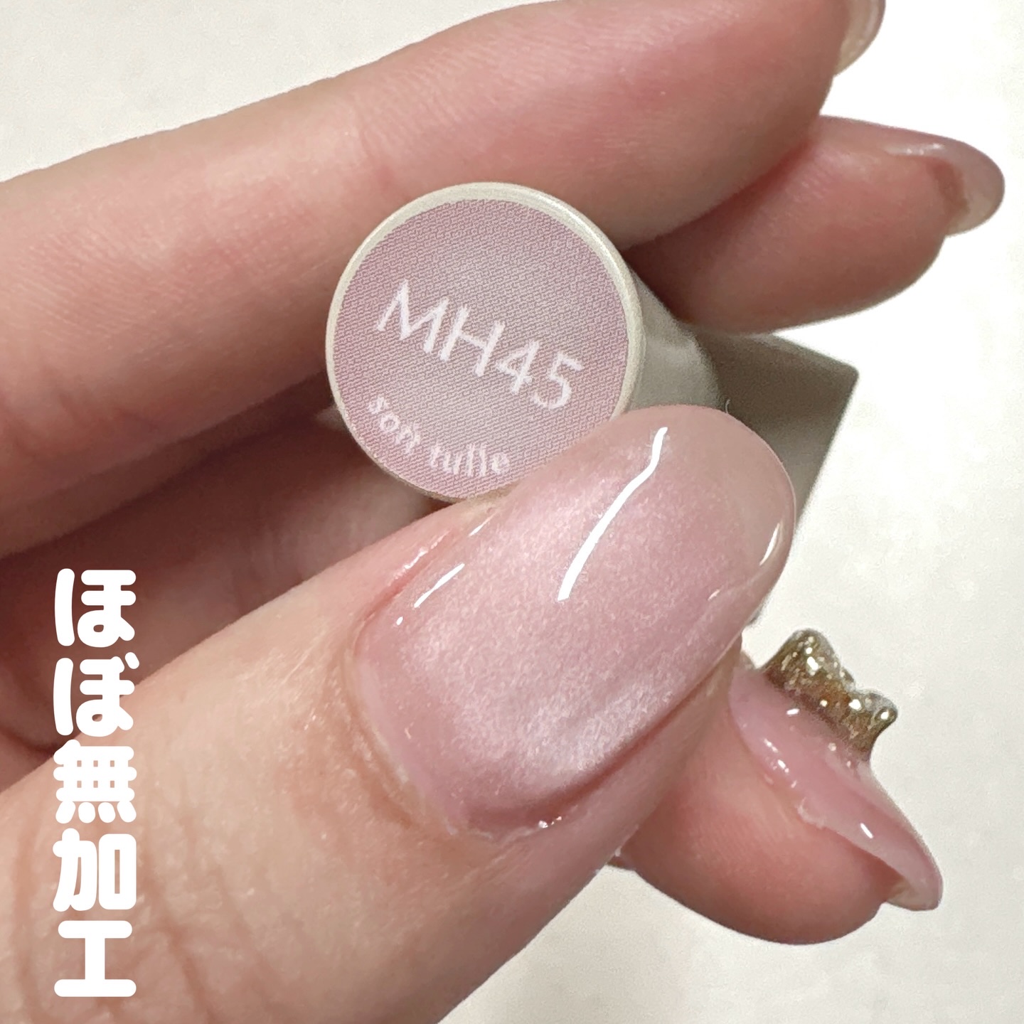 GELiSM (ジェリズム) MH45 soft tulle/D-UP/ジェルネイルを使ったクチコミ（2枚目）