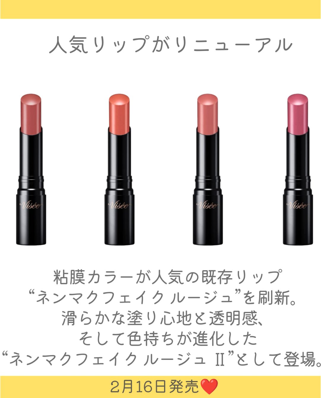 ネンマクフェイク ルージュ Ⅱ/Visée/口紅を使ったクチコミ（2枚目）