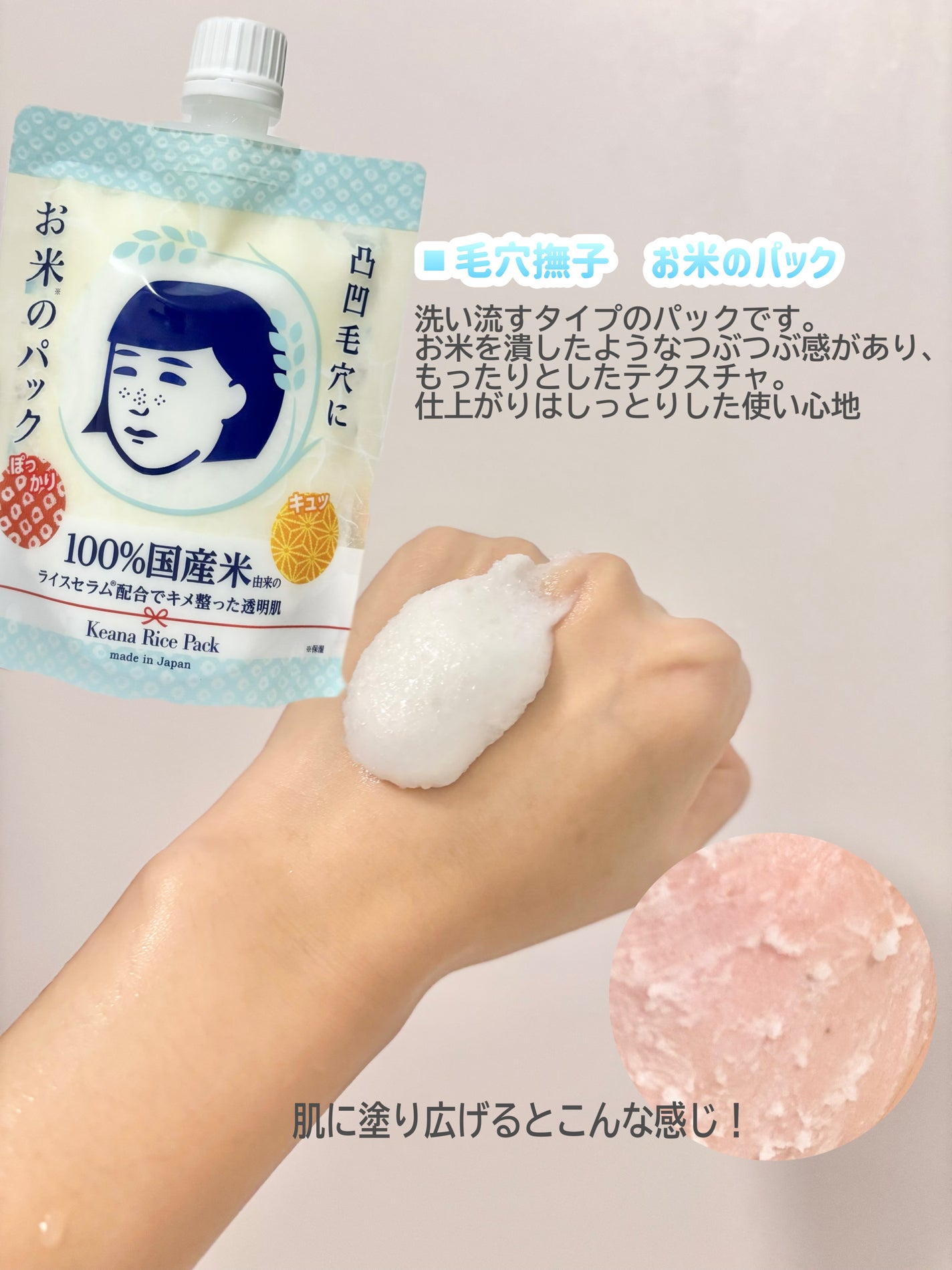 毛穴撫子 お米のマスク 10 周年感謝セット/毛穴撫子/その他キットセットを使ったクチコミ(3枚目)