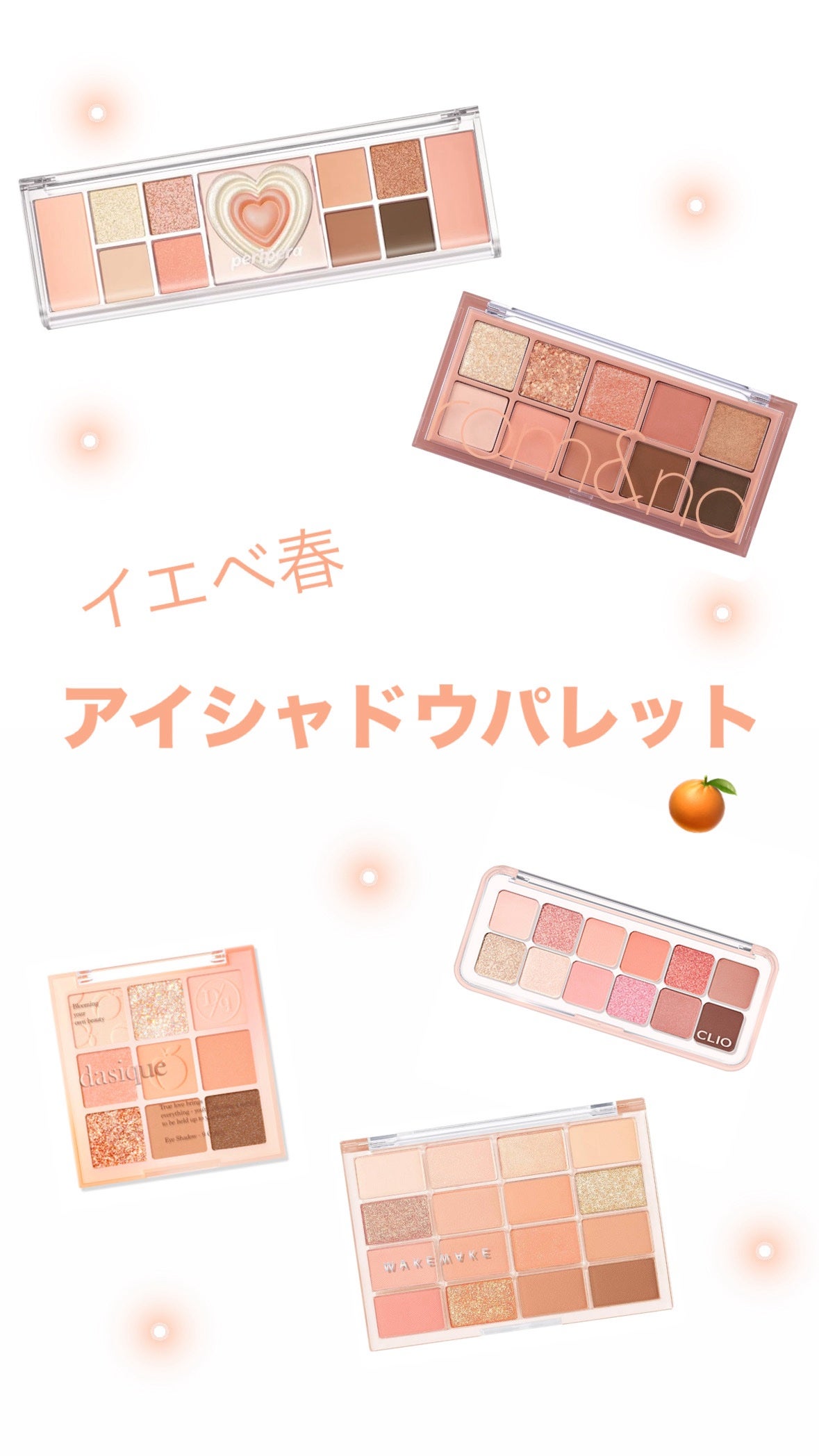 シャドウパレット/dasique/アイシャドウパレットを使ったクチコミ(1枚目)