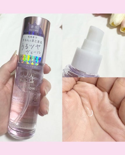 フレグランスヘアオイル ホワイトブーケ/TIAROOM/ヘアミルクを使ったクチコミ(3枚目)