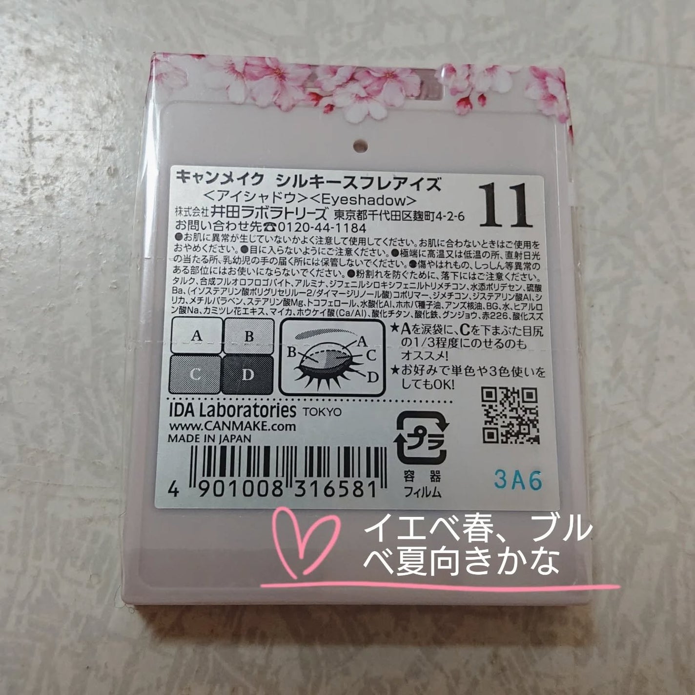 シルキースフレアイズ/キャンメイク/アイシャドウパレットを使ったクチコミ(2枚目)