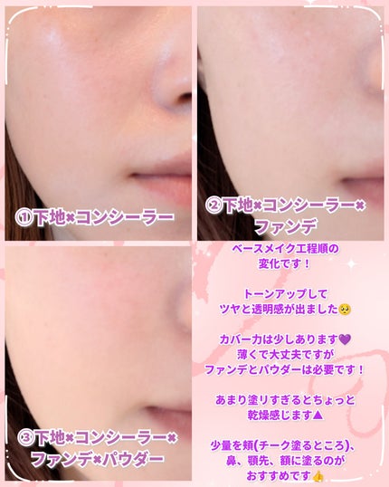 ケイト ジュレリープコンシーラー/KATE/リキッドコンシーラーを使ったクチコミ(3枚目)