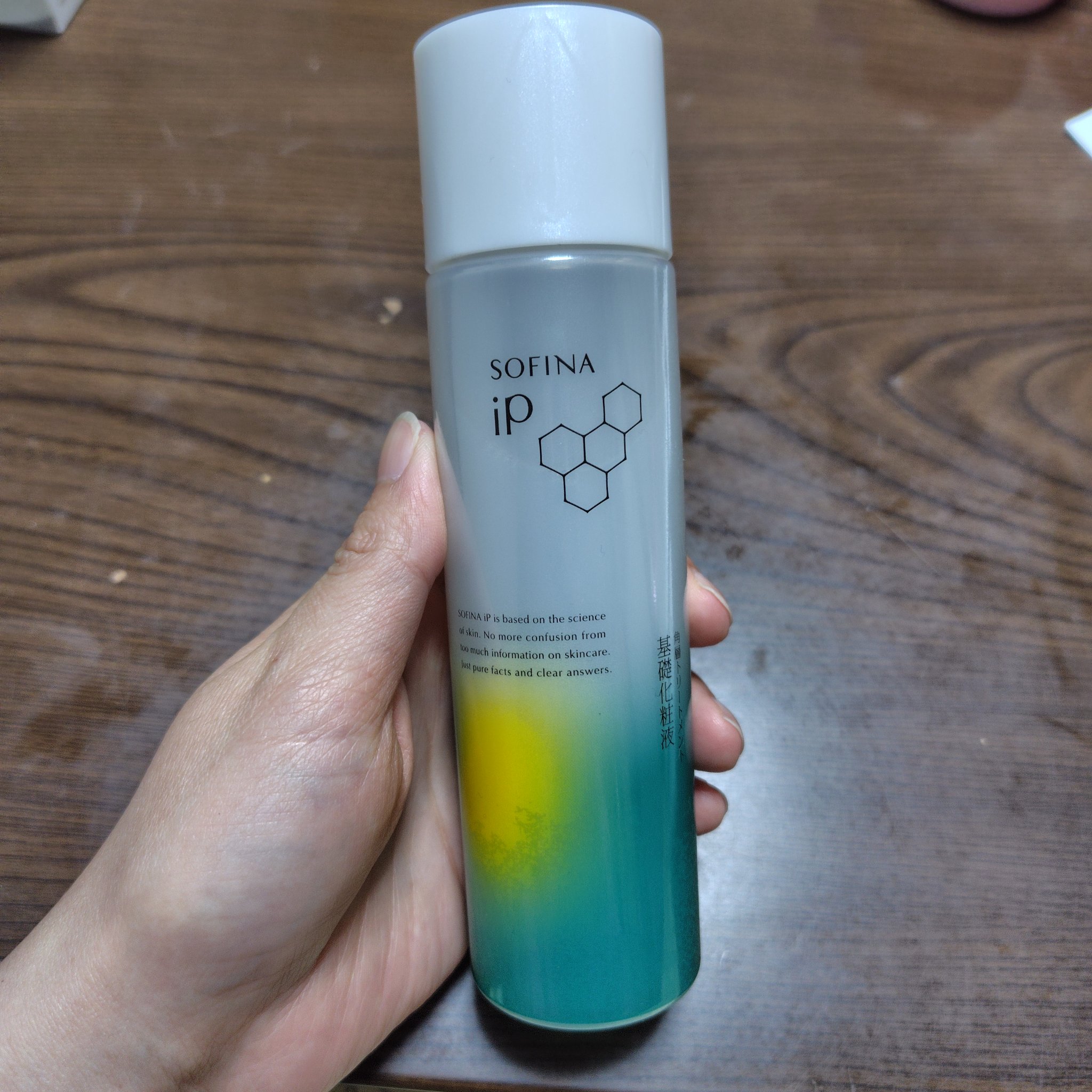 ソフィーナ iP 角層トリートメント 基礎化粧液/SOFINA iP/化粧水を使ったクチコミ（1枚目）