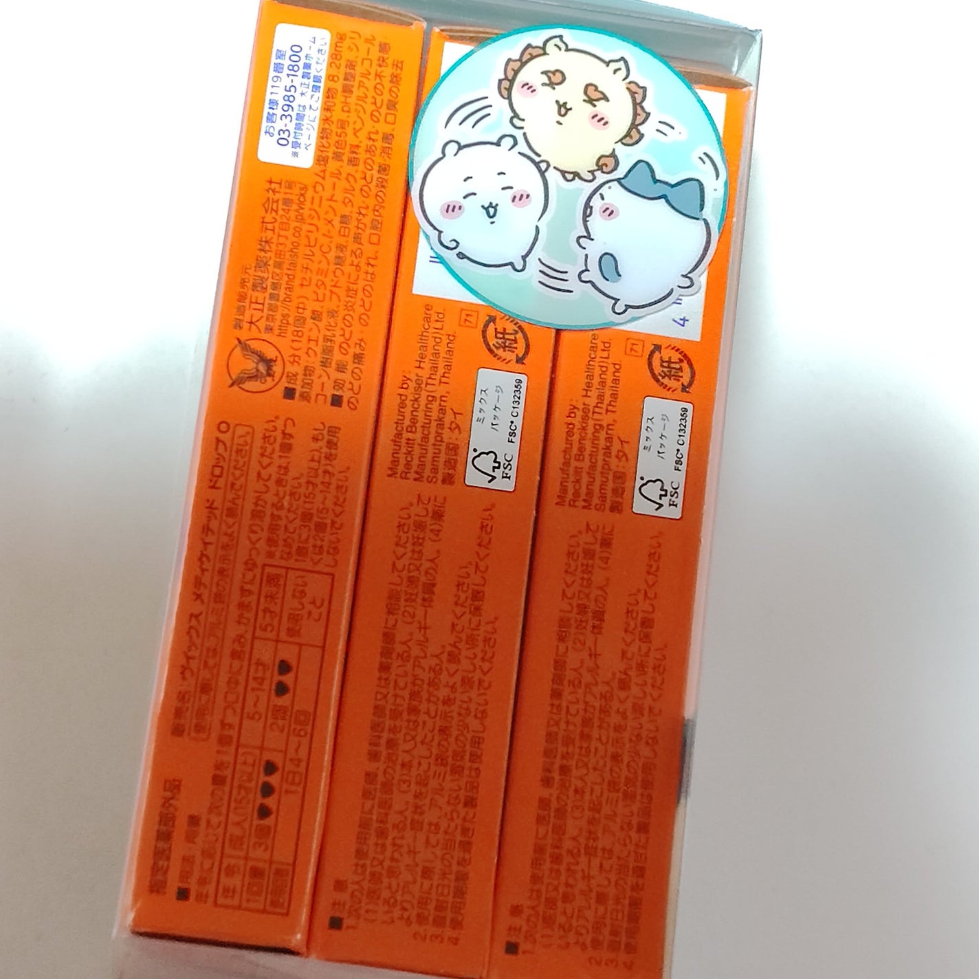 ヴイックス メディケイテッド ドロップ/大正製薬/その他を使ったクチコミ(4枚目)