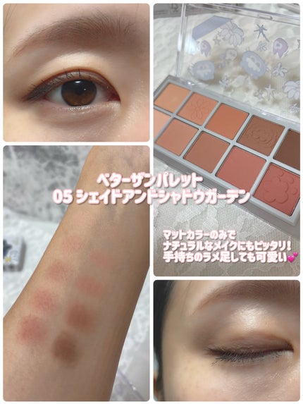 ベターザンパレット/rom&nd/アイシャドウパレットを使ったクチコミ(3枚目)