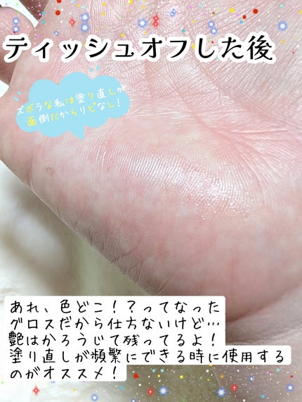 フィー 3Dボリューミンググロス/fwee/リップグロスを使ったクチコミ(5枚目)