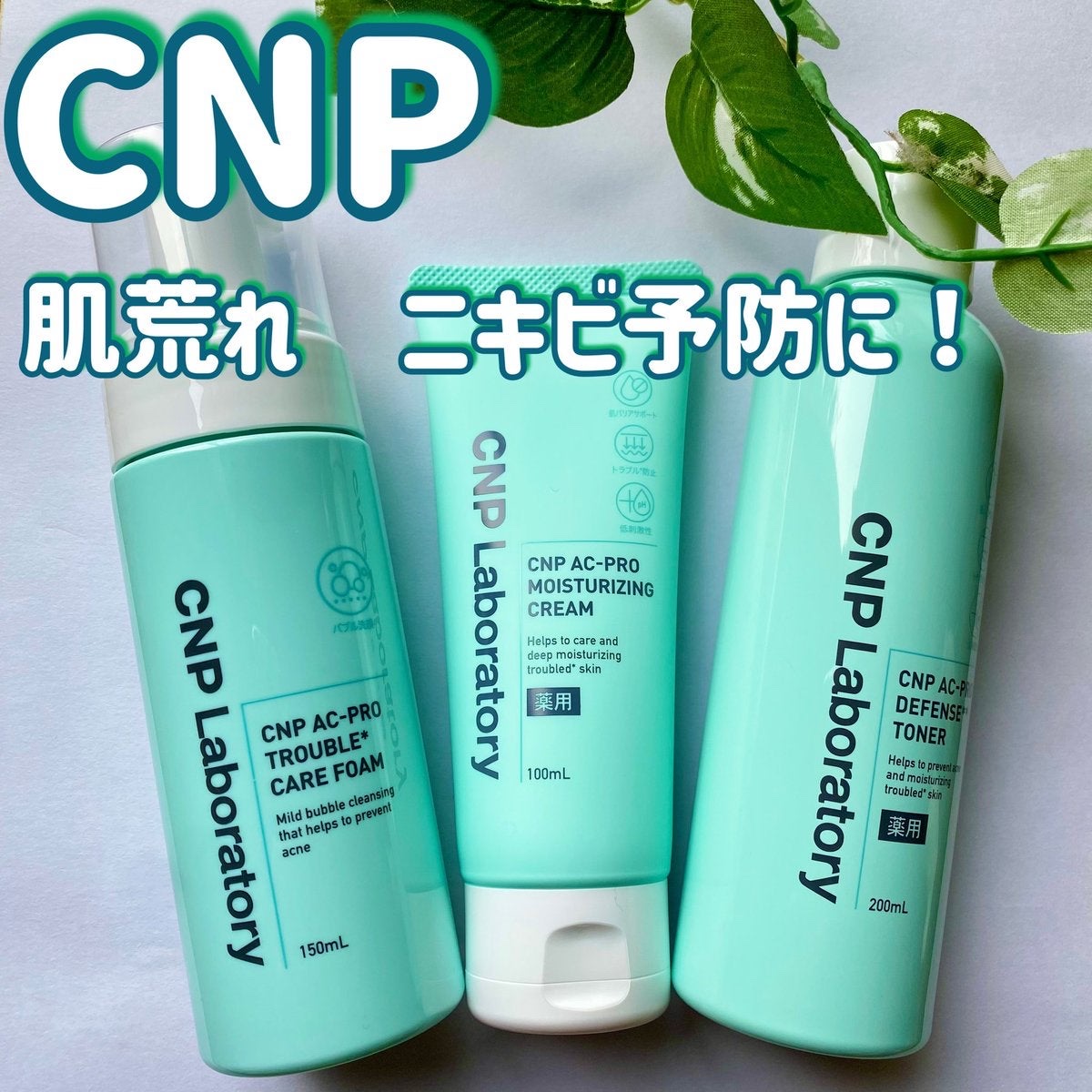 CNP AC 洗顔フォーム/CNP Laboratory/泡洗顔を使ったクチコミ（1枚目）