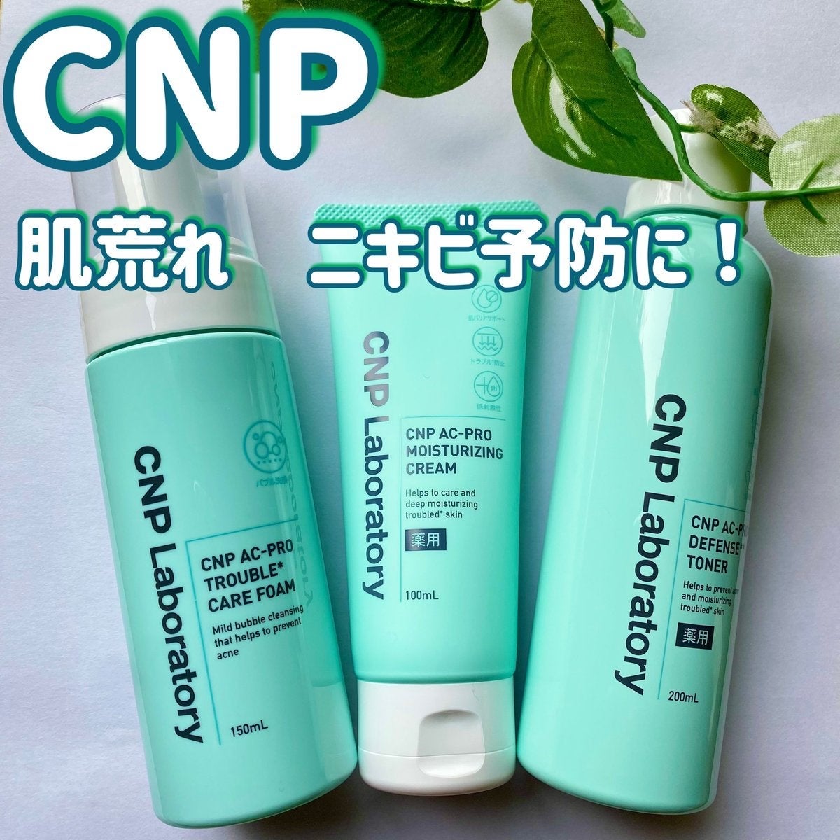 CNP AC 洗顔フォーム/CNP Laboratory/泡洗顔を使ったクチコミ(1枚目)