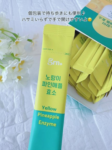 イエロー酵素/grn+/健康サプリメントを使ったクチコミ(4枚目)