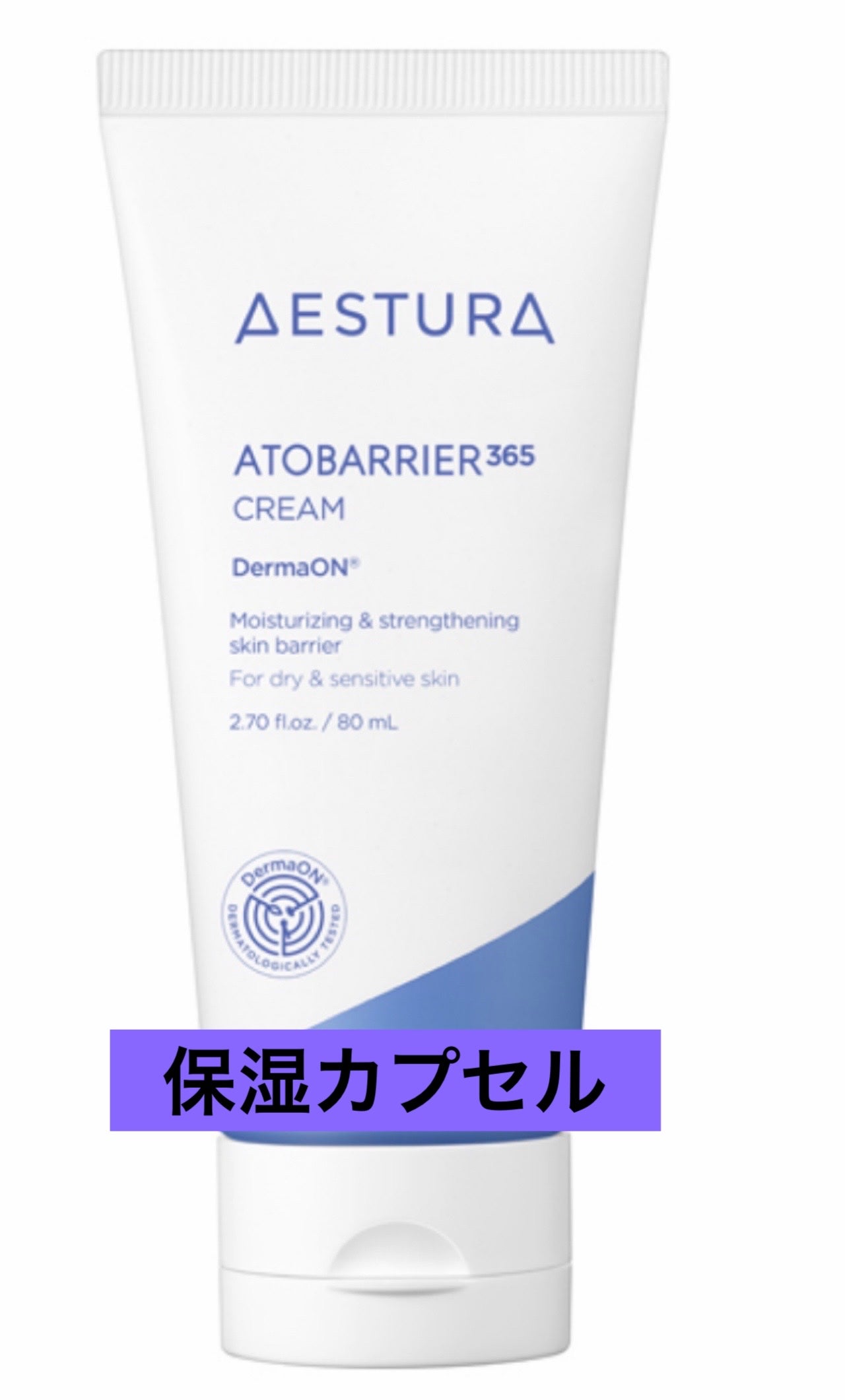 アトバリア365クリーム/AESTURA/フェイスクリームを使ったクチコミ(1枚目)