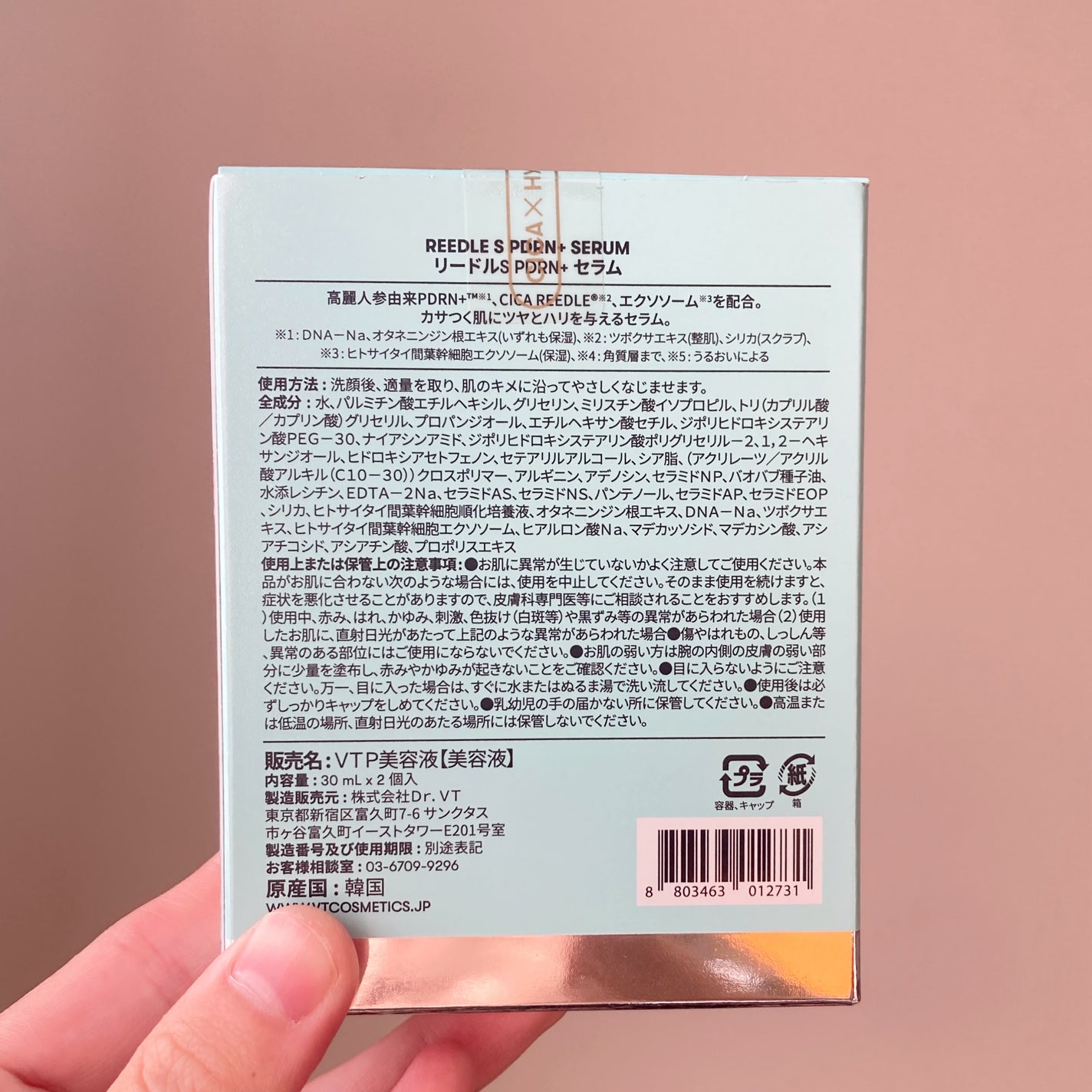 リードルS PDRN+ セラム/VT/美容液を使ったクチコミ(9枚目)